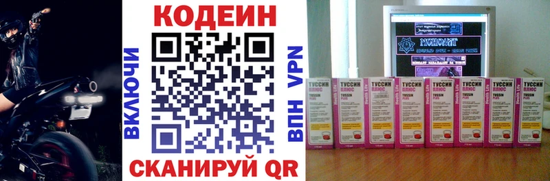 где найти наркотики  Почеп  Кодеин напиток Lean (лин) 