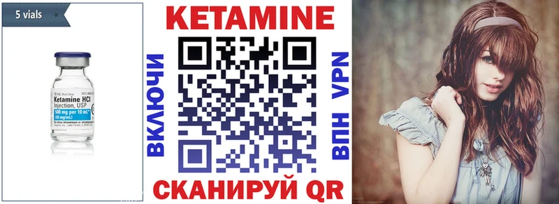 закладка Почеп Кетамин ketamine