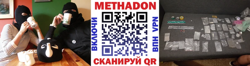 МЕТАДОН VHQ  Почеп 